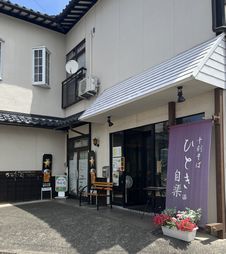 ひとき自楽 - 笹谷（そば）の写真