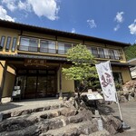 料理旅館 枕川楼 - 