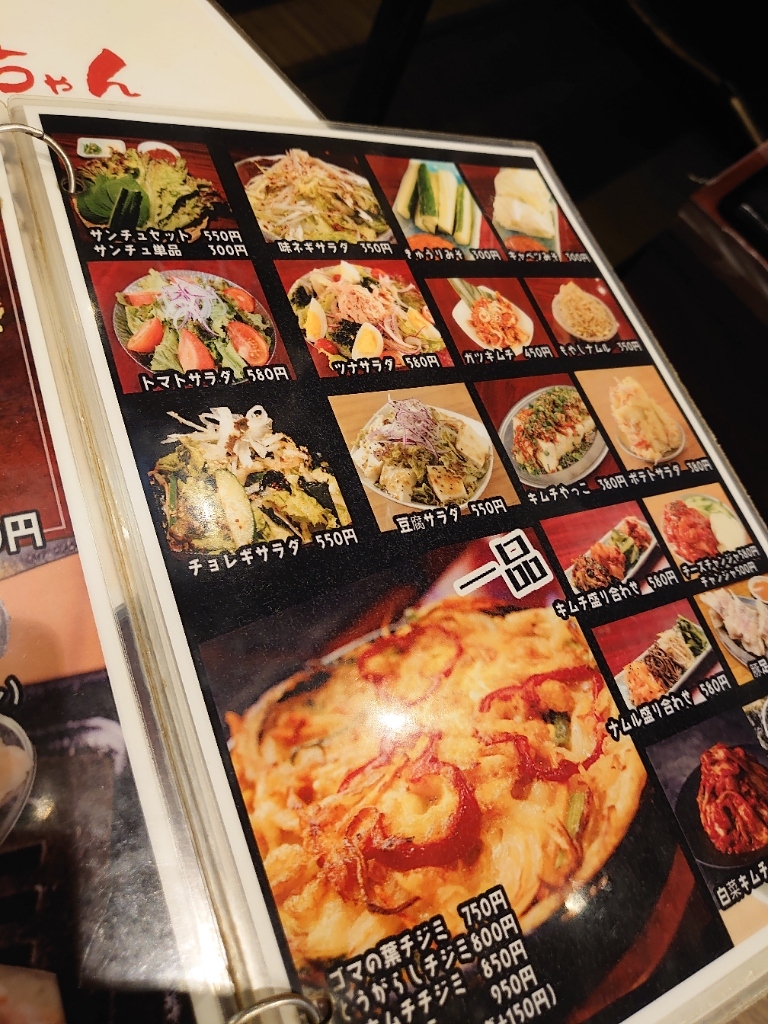 メニュー写真 : ホルモン屋 よんちゃん - 練馬/ホルモン | 食べログ