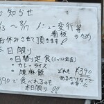 マルヤス食堂 - 