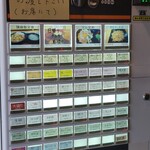 マルヤス食堂 - 