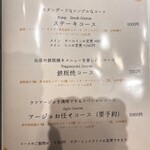 創作鉄板焼き ラフアージョ - コースメニュー✨