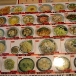 華龍飯店 - ラーメンの部