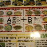 華龍飯店 - 自由定食（量に注意）