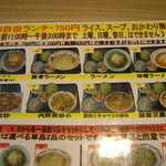 華龍飯店 - 自由ランチ