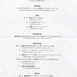 フォーシーズン・ダイニングルーム - 