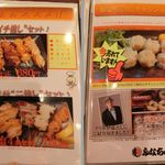 やきとり ふなちゅう - 2014' 10/12 串焼きセットメニュー・チキンシュウマイ