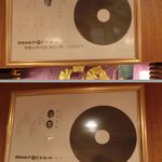 やきとり ふなちゅう - 島倉千代子の「鮒忠音頭」