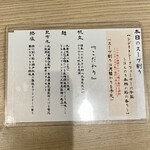 Tokyo Style Noodle ほたて日和 - スープ割りの説明書き