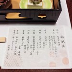 米澤牛黃木 金剛閣 壽喜燒 涮涮鍋 毘沙門 - 
