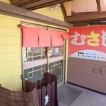 むさし - 2025年８月　外観