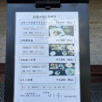 はし本 - 