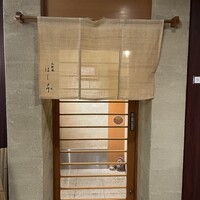 はし本 - 