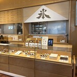 トラヤあんスタンド 新宿店 - 