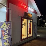 ラーメンとん太 - 