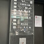 座・麻婆唐府 - 