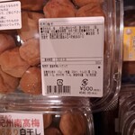 産直市場よってって - 