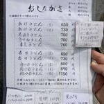 こくや - リーズナボーすごる