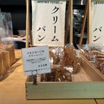 くらすわベーカリー＆カフェ - 