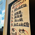 高井戸麻婆 TABLE - 