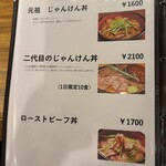 じゃんけんぽん - 