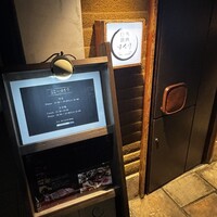 日本焼肉はせ川 表参道店 - 