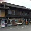 須崎食料品店