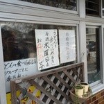 毎週水曜日、うどんはお休み