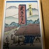 栗きんとん本家　すや 本店
