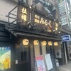 寿司酒場 みるく 熊本本店