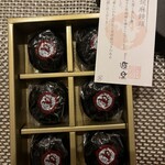 饅頭総本山 源楽 - 