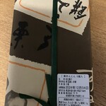 栗きんとん本家　すや 本店 - 