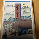 栗きんとん本家　すや 本店 - 