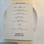 リストランティーノ ルベロ - 