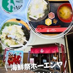 海鮮祭ホーエンヤ - 