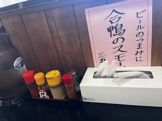 やまとや - 南米沢（そば）の写真