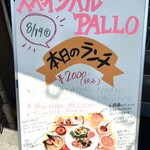 スペインバル PALLO - メニュー