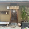 木挽町 湯津上屋