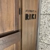 パンやきどころ RIKI