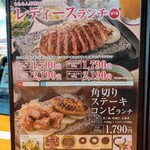 石焼ステーキ 贅 - 