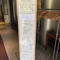 中国飯店 三田店 - 