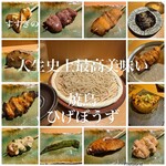 焼鳥 ひげぼうず - 