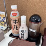 食事処 万祝 - 調味料