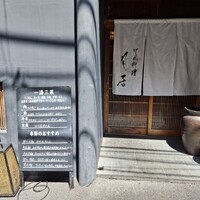 月居 赤坂 - 