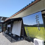 おにぎり よつば屋 - 