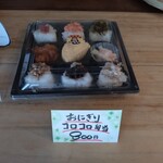 おにぎり よつば屋 - 