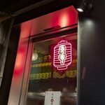 焼肉串ろっきー - 