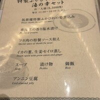 筑紫樓 銀座店 - 