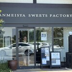 RANMEISYA SWEETS FACTORY - 店頭雰囲気