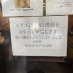 肉盛り みそラーメン 侍倶楽部 - 